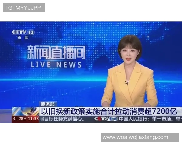 新闻直播全新升级 打破传统模式引领观众互动新体验 新闻直播全新升级 打破传统模式引领观众互动新体验