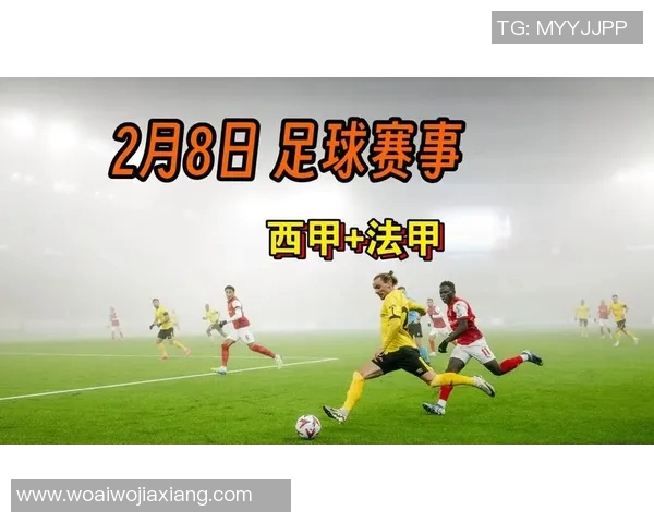 西甲联赛比赛规则介绍