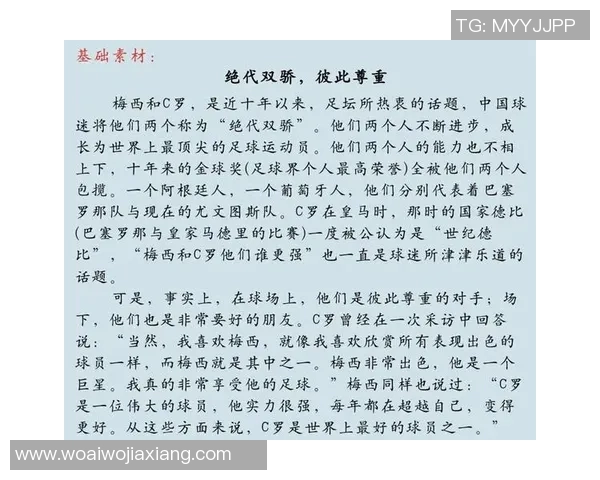 加字开头的足球明星名大盘点他们的辉煌成就与传奇故事 加字开头的足球明星名大盘点他们的辉煌成就与传奇故事